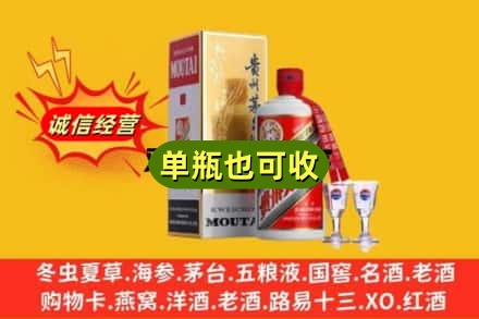 南宁市横县回收茅台酒