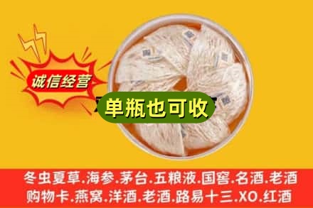 南宁市横县回收燕窝