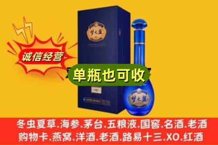 南宁市横县诚信回收梦之蓝