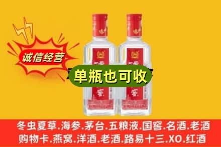 南宁市横县诚信回收泸州老窖