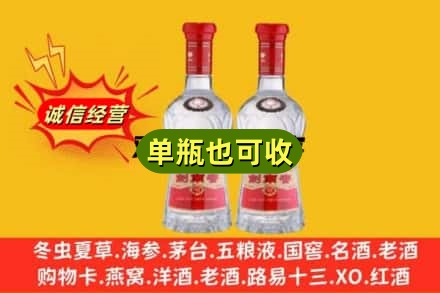 南宁市横县诚信回收剑南春