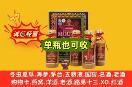 南宁市横县附近回收50年茅台