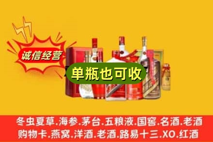 南宁市横县回收白酒